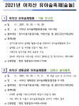 동주민센터소식(상세) < 우리마을소식 < 중곡3동 < 동주민센터