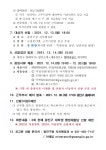 등록게시물(상세) < 자치행정과 < 부서 안내 < 행정조직/청사안내 < 광진소개 < 포털사이트