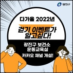 새소식(상세) < 알림마당 < 광진구청 보건소