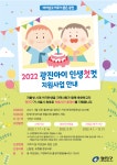 동주민센터소식(상세) < 우리마을소식 < 자양4동 < 동주민센터