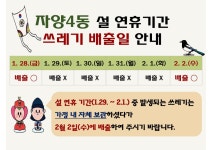 동주민센터소식(상세) < 우리마을소식 < 자양4동 < 동주민센터
