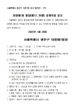 동주민센터소식(상세) < 우리마을소식 < 화양동 < 동주민센터