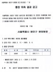 동주민센터소식(상세) < 우리마을소식 < 자양4동 < 동주민센터