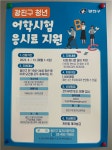 동주민센터소식(상세) < 우리마을소식 < 중곡1동 < 동주민센터