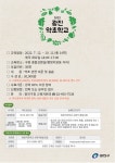 평생학습센터 < 프로그램 신청 < 수강신청 < 광진교육포털
