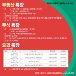 평생학습센터 < 프로그램 신청 < 수강신청 < 광진교육포털