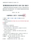 동주민센터소식(상세) < 우리마을소식 < 자양4동 < 동주민센터