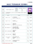 광진평생교육 < 프로그램 신청 < 수강신청 < 광진교육포털