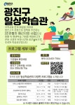 동주민센터소식(상세) < 우리마을소식 < 화양동 < 동주민센터