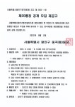 동주민센터소식(상세) < 우리마을소식 < 중곡3동 < 동주민센터