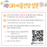 새소식(상세) < 알림마당 < 광진구청 보건소