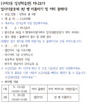 광진평생교육 < 프로그램 신청 < 수강신청 < 광진교육포털