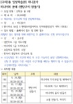 평생학습센터 < 프로그램 신청 < 수강신청 < 광진교육포털