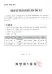 운영공고(상세) < 자치회관 정보 < 포털사이트