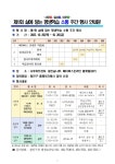 동주민센터소식(상세) < 우리마을소식 < 구의1동 < 동주민센터