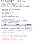 광진평생교육 < 프로그램 신청 < 수강신청 < 광진교육포털
