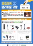동주민센터소식(상세) < 우리마을소식 < 광장동 < 동주민센터