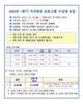 동주민센터소식(상세) < 우리마을소식 < 자양4동 < 동주민센터