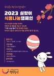 동주민센터소식(상세) < 우리마을소식 < 광장동 < 동주민센터