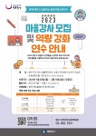 동주민센터소식(상세) < 우리마을소식 < 구의1동 < 동주민센터
