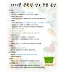 동주민센터소식(상세) < 우리마을소식 < 능동 < 동주민센터