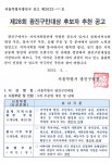 등록게시물(상세) < 자치행정과 < 부서 안내 < 행정조직/청사안내 < 광진소개 < 포털사이트