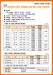동주민센터소식(상세) < 우리마을소식 < 능동 < 동주민센터