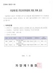 운영공고(상세) < 자치회관 정보 < 포털사이트