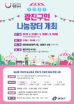 동주민센터소식(상세) < 우리마을소식 < 자양2동 < 동주민센터