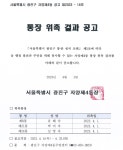 동주민센터소식(상세) < 우리마을소식 < 자양4동 < 동주민센터