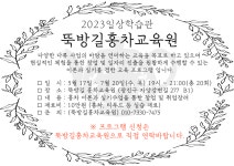 정보화교육(상세) < 프로그램 수강신청 < 광진교육포털