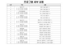 광나루 아카데미 < 프로그램 신청 < 수강신청 < 광진교육포털