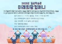 전체프로그램(상세) < 프로그램 수강신청 < 광진교육포털