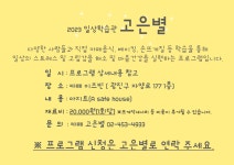 광나루 아카데미 < 프로그램 신청 < 수강신청 < 광진교육포털