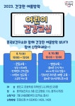 인사말(상세) < 보건소 안내 < 광진구청 보건소