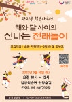 공지사항(상세) < 알림마당 < 광진교육포털