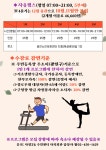 동주민센터소식(상세) < 우리마을소식 < 자양4동 < 동주민센터