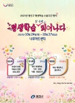 평생학습센터 프로그램(상세) < 프로그램 수강신청 < 광진교육포털