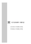 동일로지구 < 지구단위계획 < 도시정비 < 주택/도시/건설 < 분야별정보 < 포털사이트