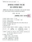 자치회관 소식(상세) < 자치회관 정보 < 포털사이트