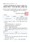 등록게시물(상세) < 교통행정과 < 부서 안내 < 행정조직/청사안내 < 광진소개 < 포털사이트