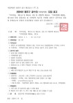 등록게시물(상세) < 교통행정과 < 부서 안내 < 행정조직/청사안내 < 광진소개 < 포털사이트