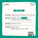 채용정보(공공)(상세) < 채용정보 < 광진소식 < 광진소개 < 포털사이트