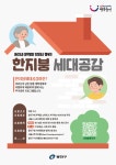 동주민센터소식(상세) < 우리마을소식 < 중곡4동 < 동주민센터