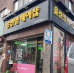 동주민센터자료실(상세) < 우리마을소식 < 구의2동 < 동주민센터