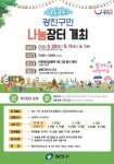 동주민센터소식(상세) < 우리마을소식 < 구의1동 < 동주민센터