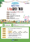 동주민센터소식(상세) < 우리마을소식 < 광장동 < 동주민센터