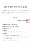 동주민센터소식(상세) < 우리마을소식 < 광장동 < 동주민센터