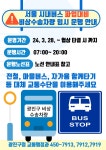 동주민센터소식(상세) < 우리마을소식 < 광장동 < 동주민센터