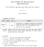 채용정보(공공)(상세) < 채용정보 < 광진소식 < 광진소개 < 포털사이트